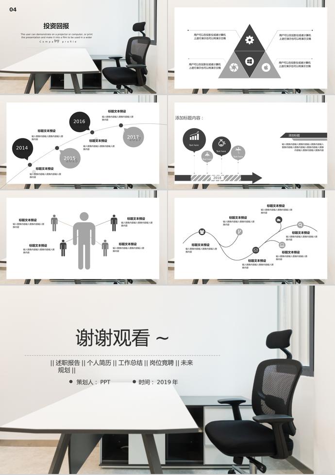 商務(wù)風(fēng)簡(jiǎn)約創(chuàng)業(yè)融資PPT模板-2