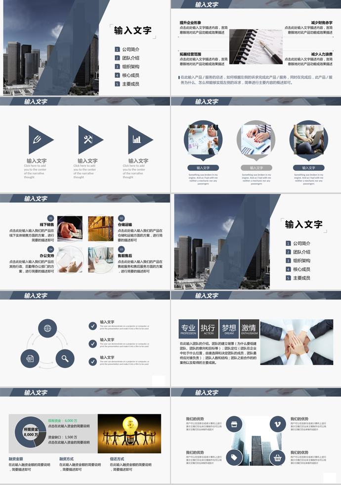 白色背景創業融資計劃書PPT-1