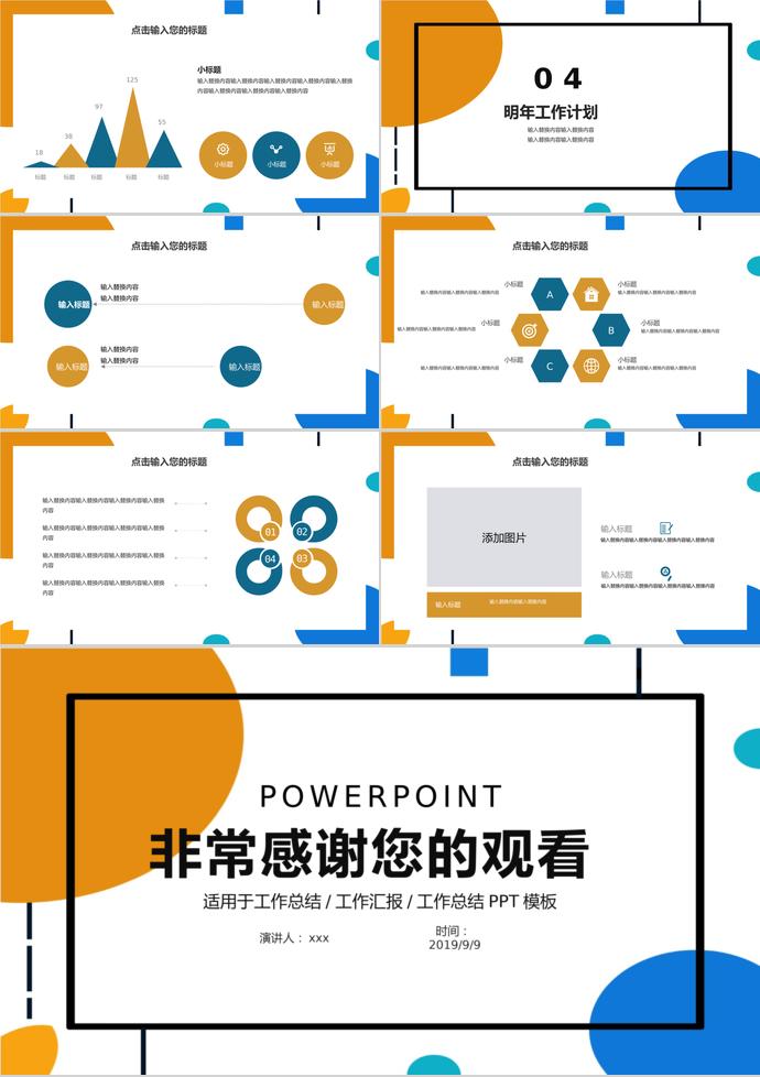 簡潔大方創業融資計劃書-2