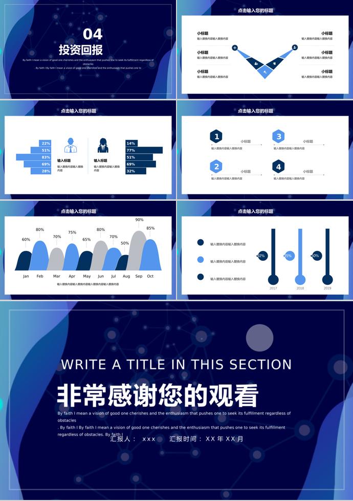 藍(lán)色調(diào)冷酷風(fēng)創(chuàng)業(yè)融資PPT模板-2