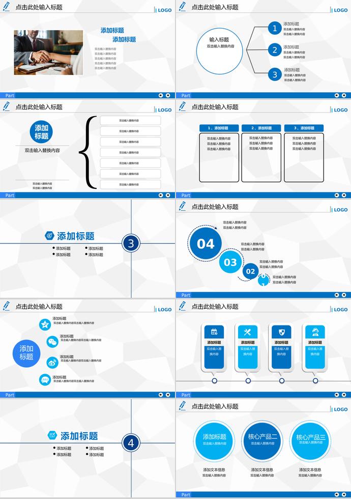 藍(lán)色調(diào)簡潔創(chuàng)業(yè)融資計劃書ppt模板-1