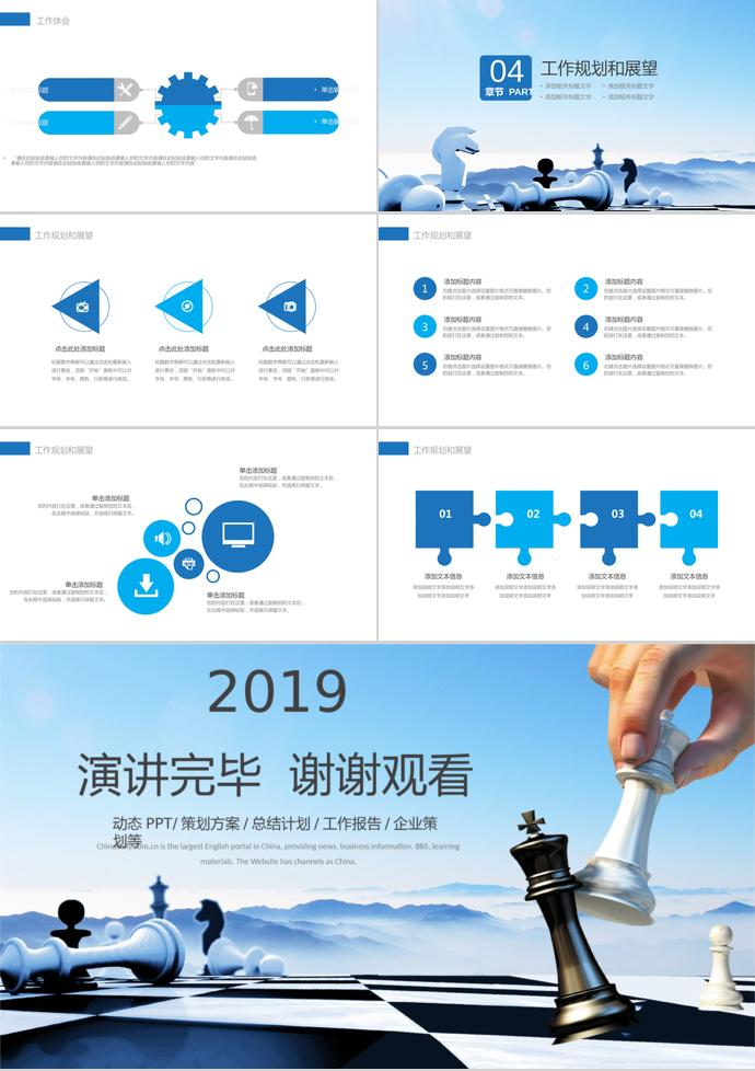 2019大氣風商業計劃書PPT模板-2