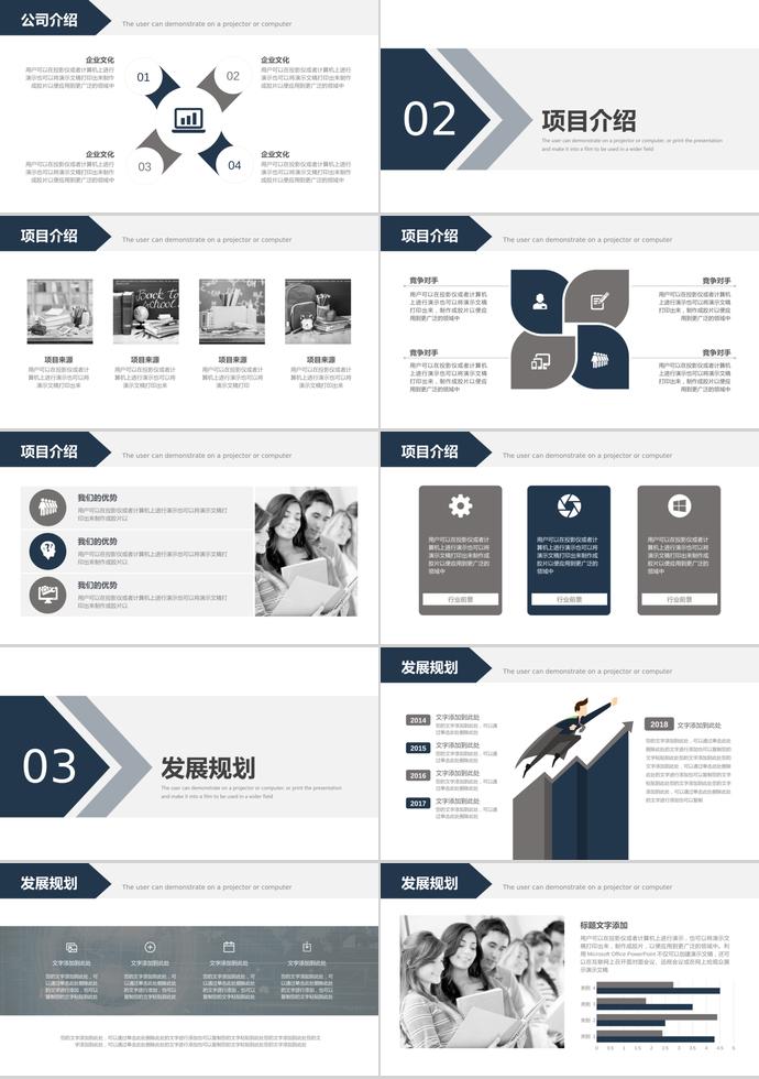 大氣商務融資計劃書PPT模板-1