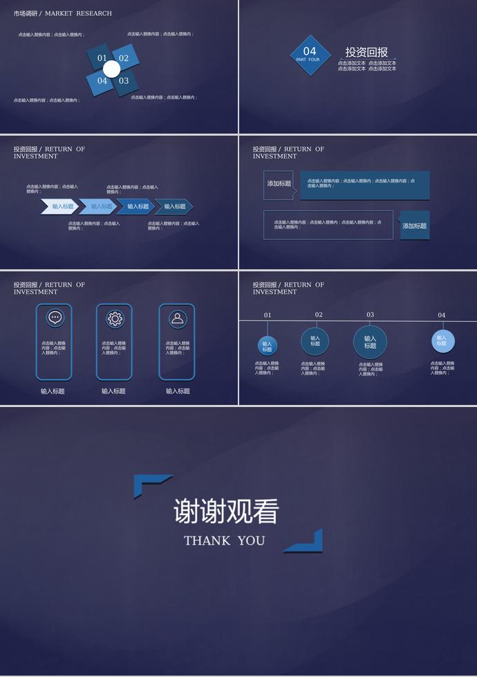 暗紫色商業項目計劃書PPT嗎-2