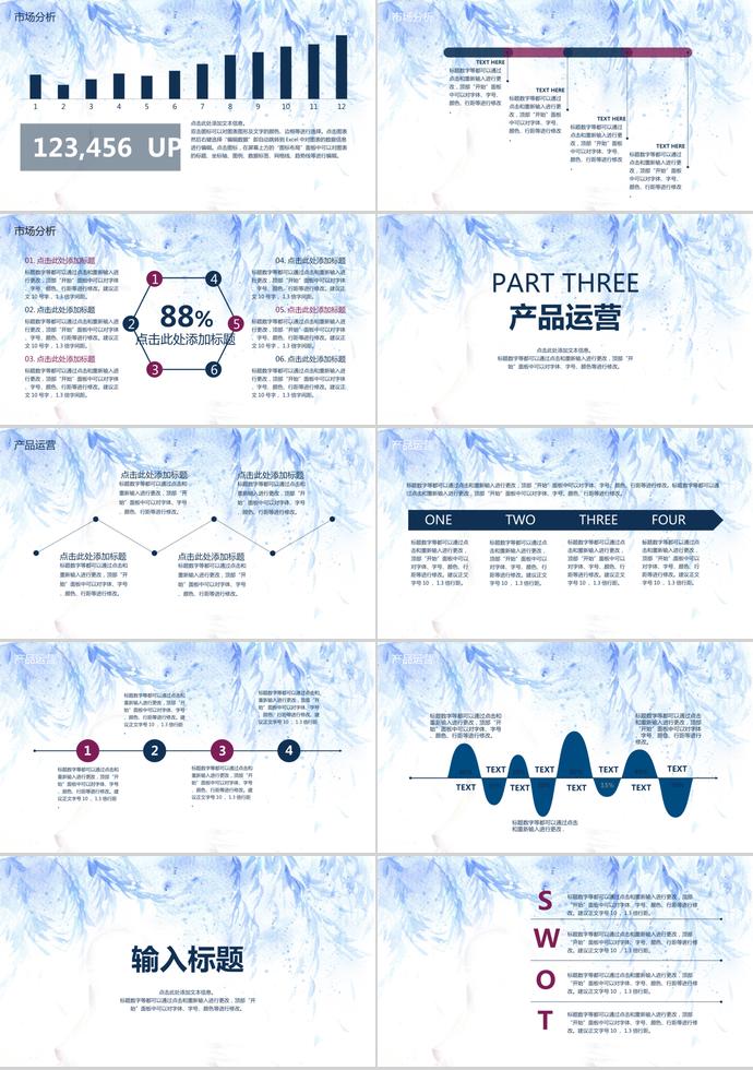 水彩商業(yè)項目計劃書PPT模板-1