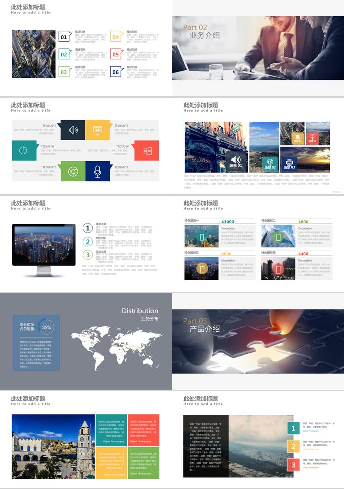 灰白色系高端企業(yè)商業(yè)計(jì)劃書PPT模板-1