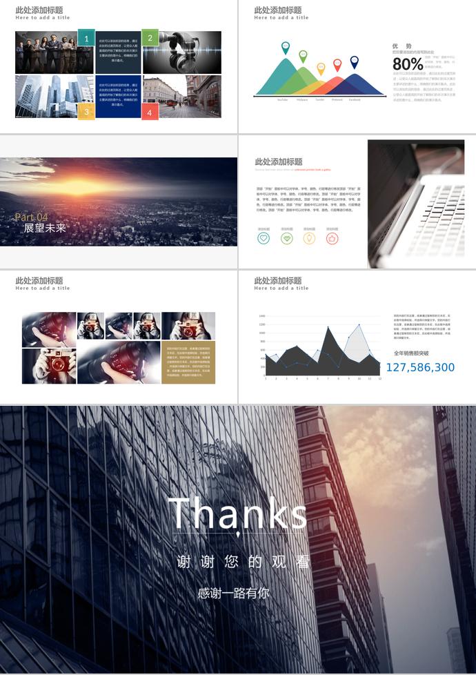 灰白色系高端企業(yè)商業(yè)計(jì)劃書PPT模板-2
