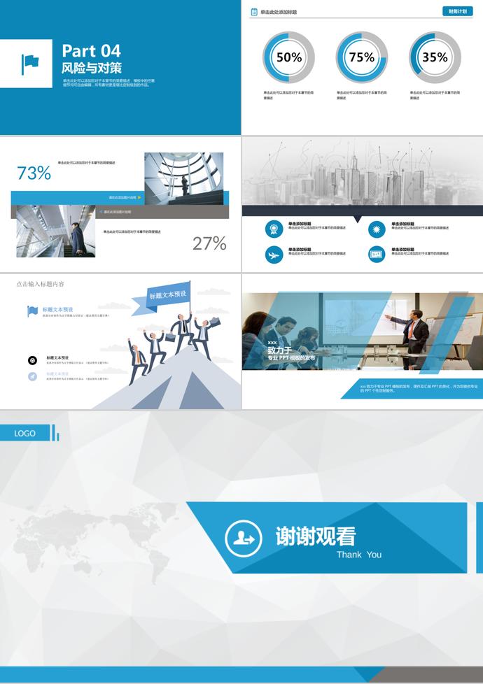 簡約風商業項目計劃書-2