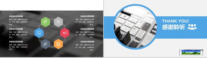 純藍(lán)色質(zhì)樸風(fēng)商業(yè)計(jì)劃項(xiàng)目策劃PPT模板-2