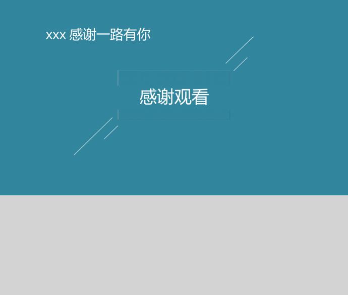 藍色簡約商業項目計劃書-2