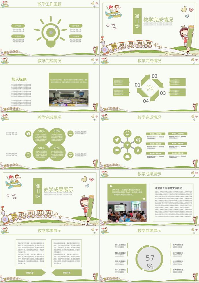 班級家長會工作匯報通用模板-1