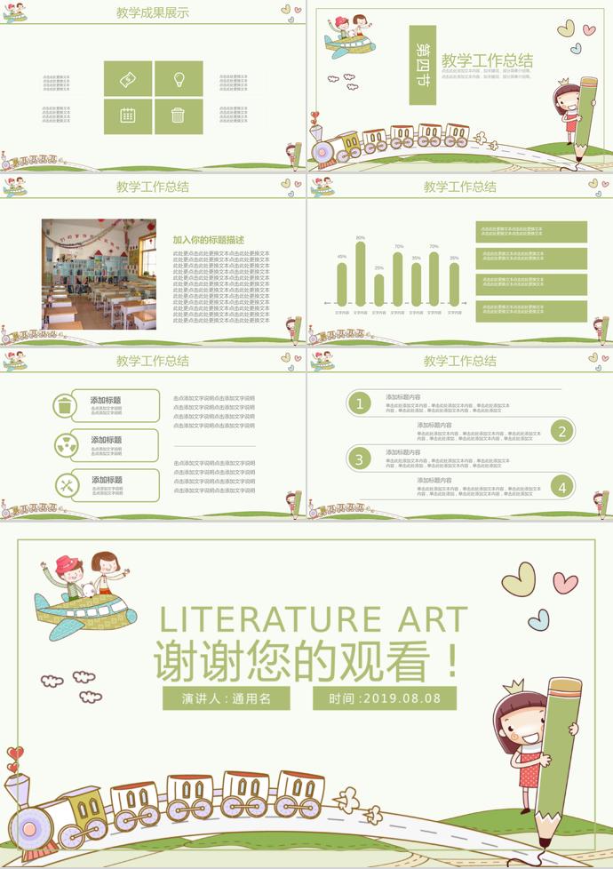 班級家長會工作匯報通用模板-2