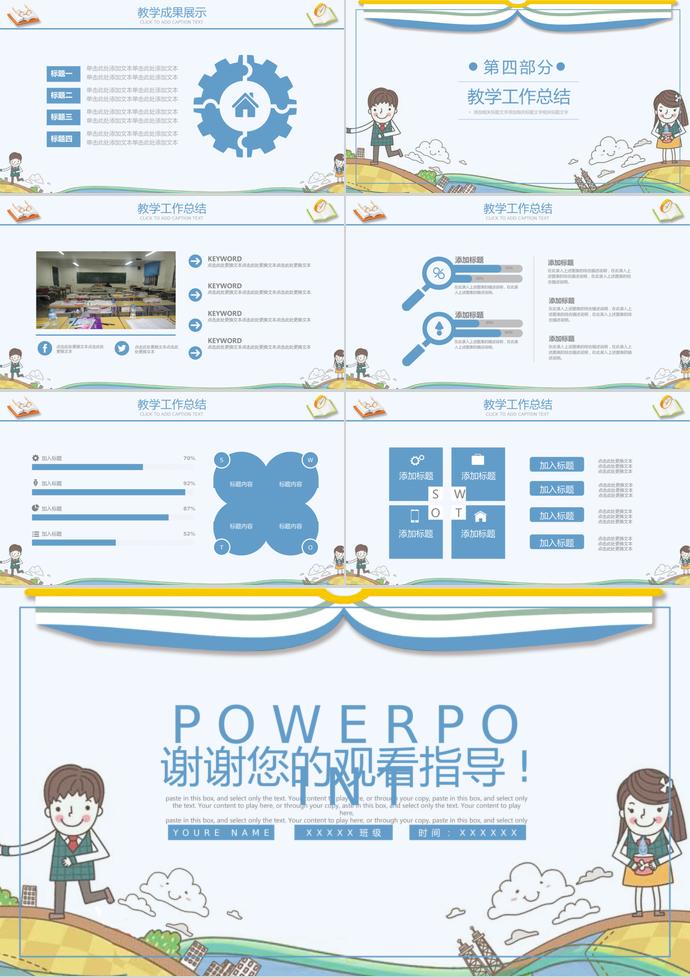 班級(jí)家長(zhǎng)會(huì)教學(xué)工作匯報(bào)通用PPT-2
