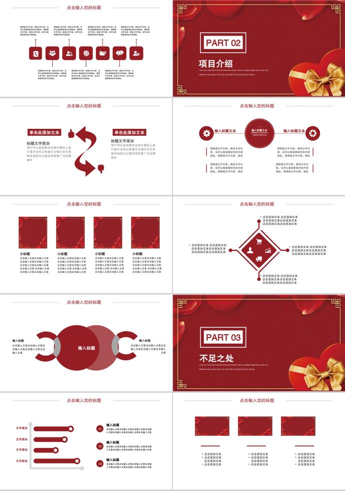 中國風(fēng)剪裁邊框系列簡約新年計(jì)劃-1
