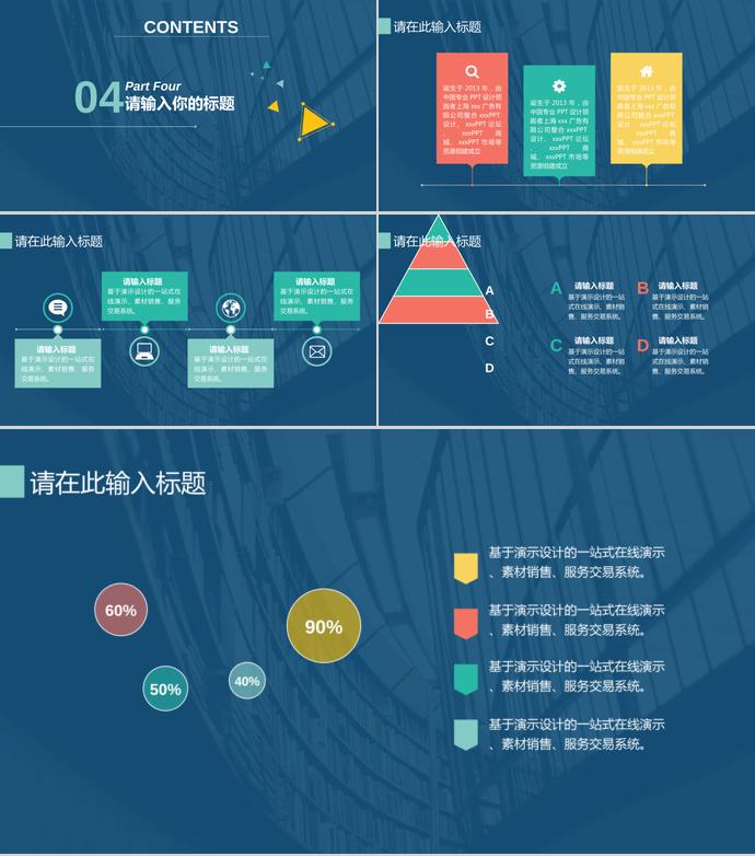 清新動態工作計劃PPT模板-2