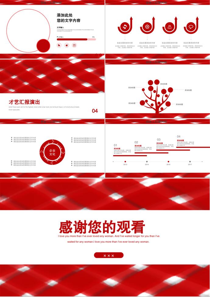 簡潔版2019新年計劃模板-2
