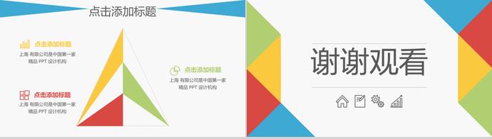 暖色系簡約實用工作總結(jié)ppt模板-2