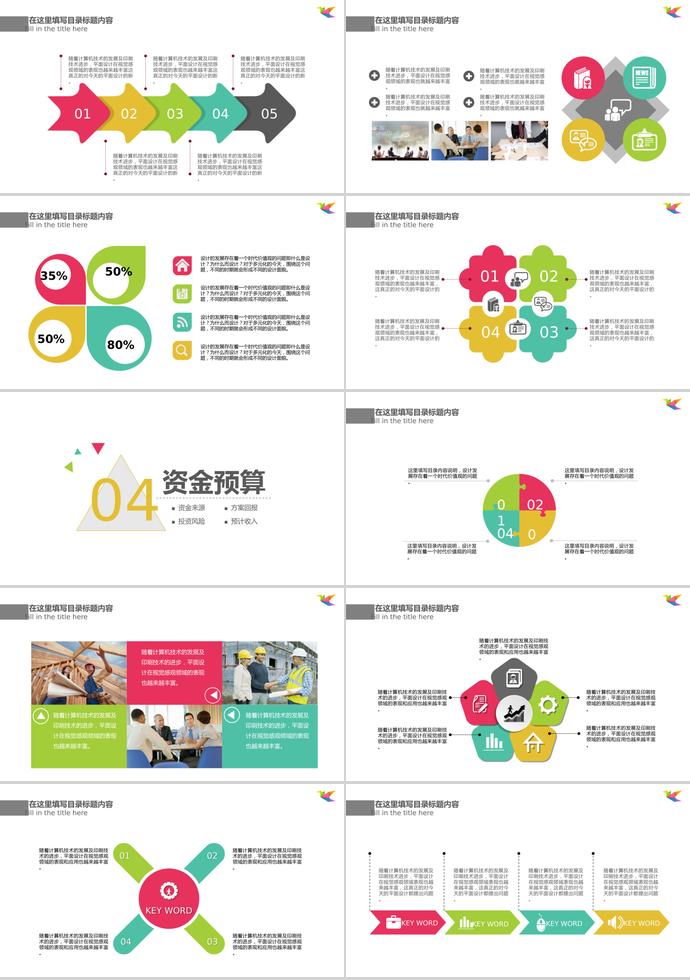 灰色簡約風工作總結ppt模板-2