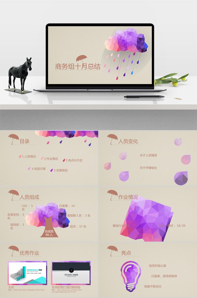 鉆石紫大氣風工作總結ppt模板