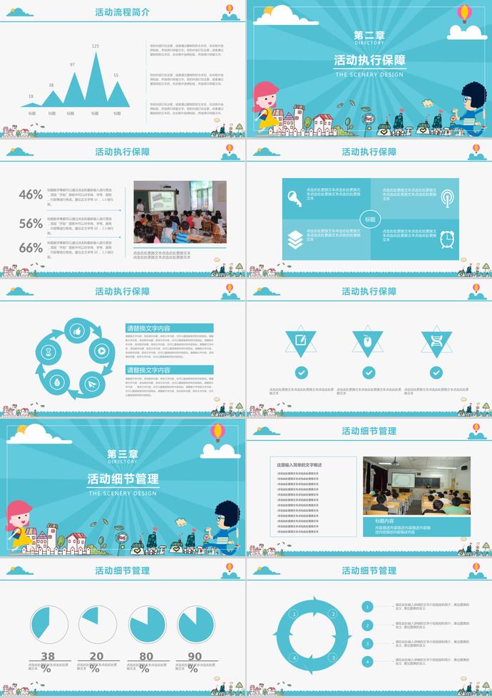 藍色風夏令營招生策劃PPT-1