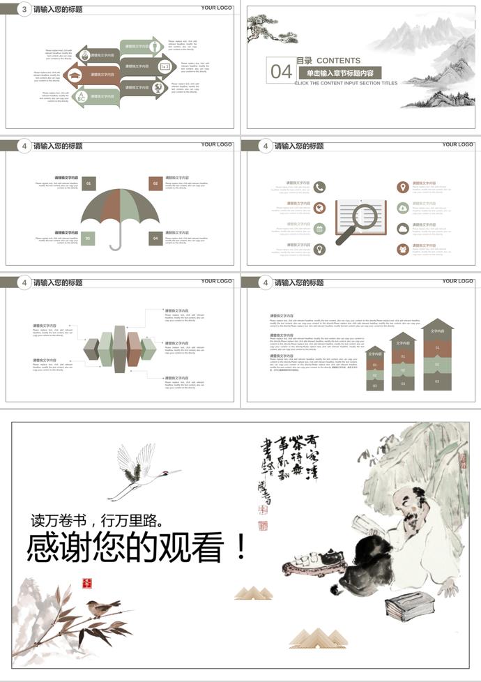 中國風培訓課件PPT模板-2