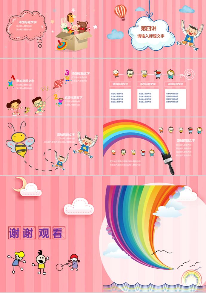 六一兒童節兒童教育卡通可愛風PPT模板-2