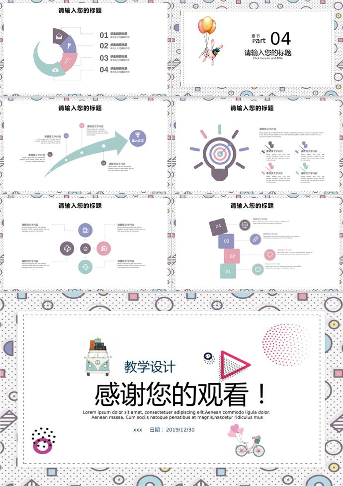 創意兒童教育課件PPT模板-2