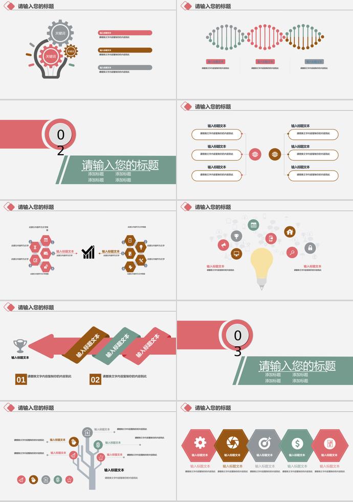 開學(xué)季教育培訓(xùn)課件PPT模板-1
