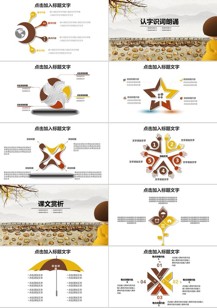 插畫風教育培訓課件PPT模板-1