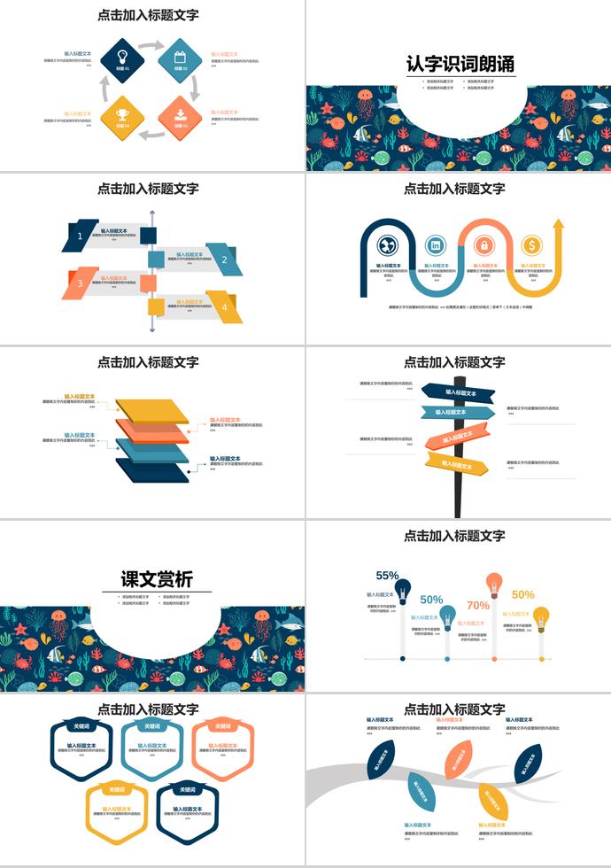 插畫(huà)風(fēng)教育課件PPT模板-1