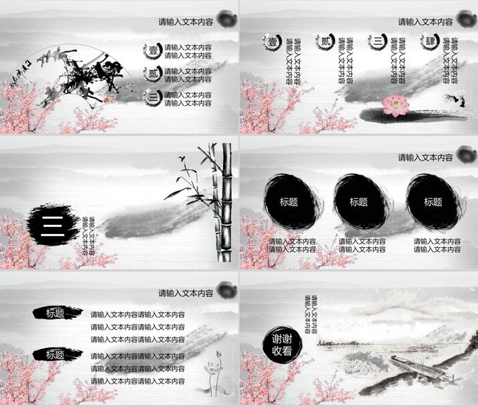 梅花教育課件PPT模板-1