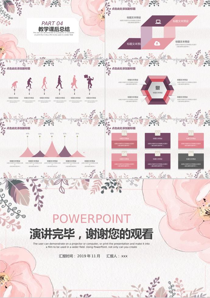 清新簡(jiǎn)約花卉教育課件PPT模板-2