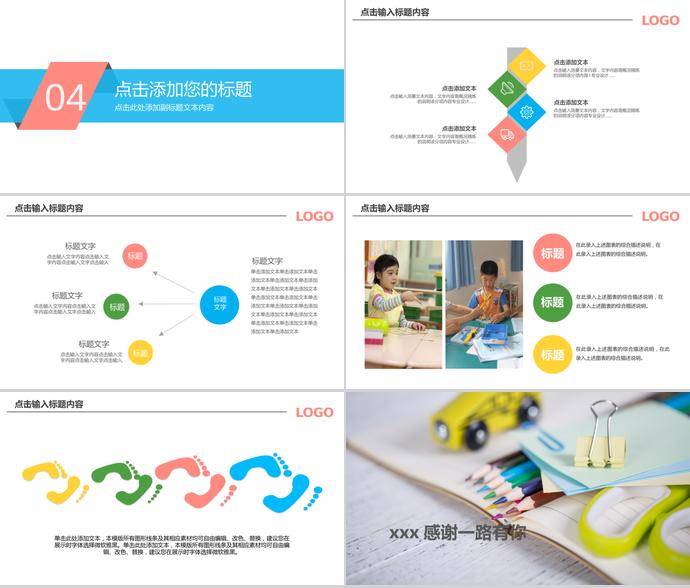 簡潔清新教育課件PPT模板-2