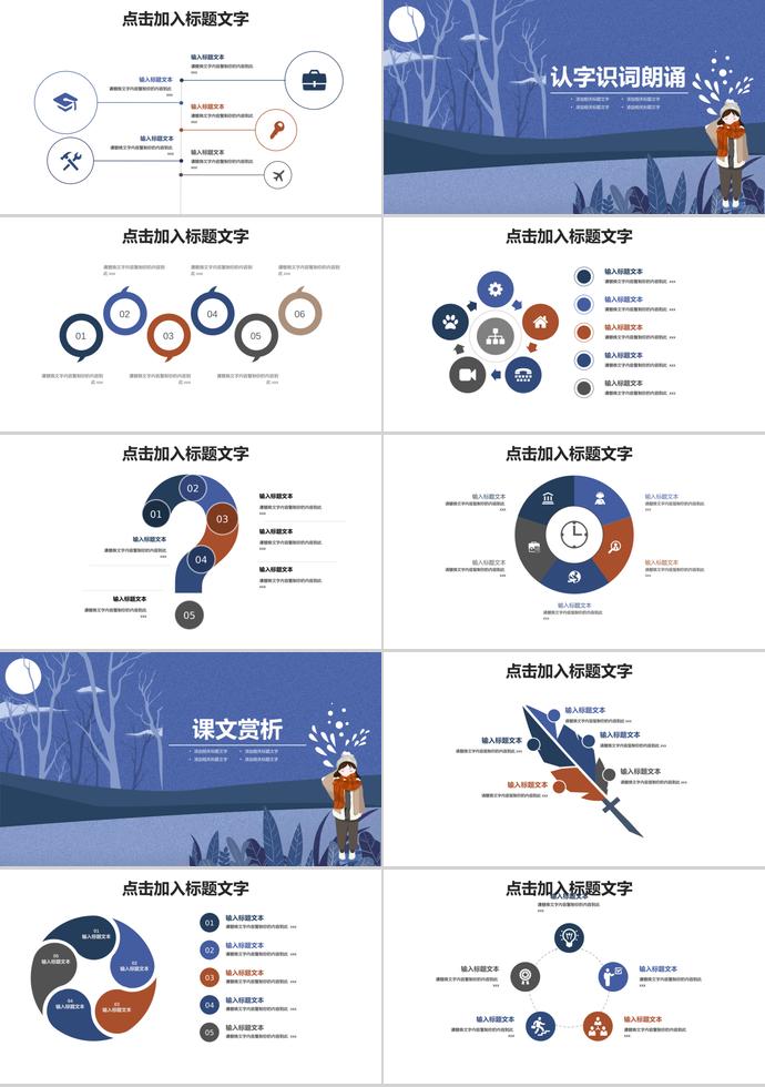 紫蘭色插畫風教育課件PPT模板-1