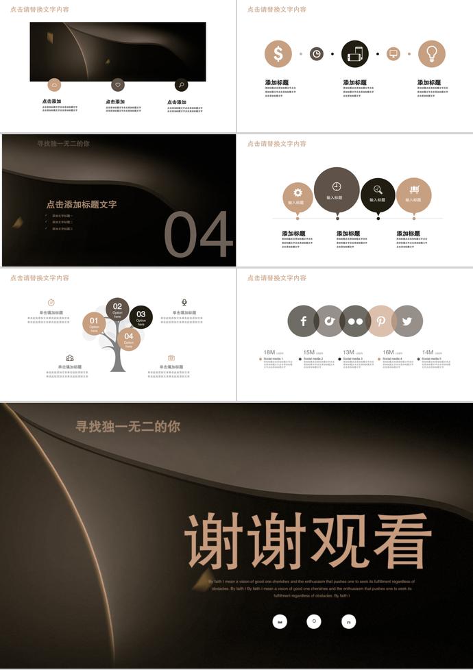 2019年度企業招聘計劃PPT模板-2