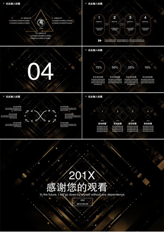 2019年極簡線條企業招聘模板-2