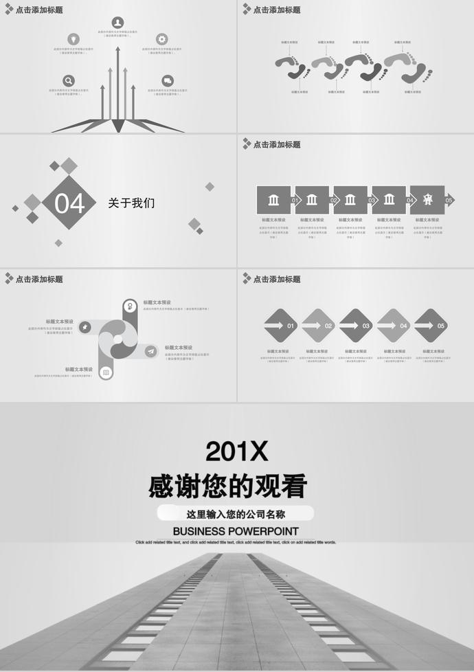 復古色調系列企業招聘PPT模板-2