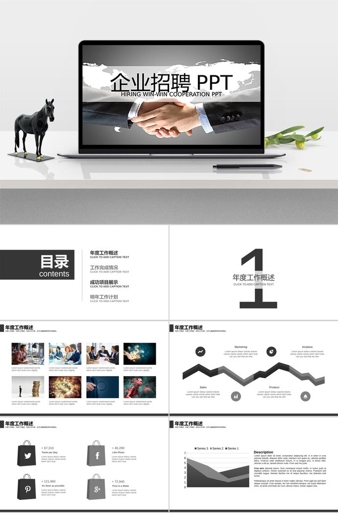 歐美風英文版公司招聘