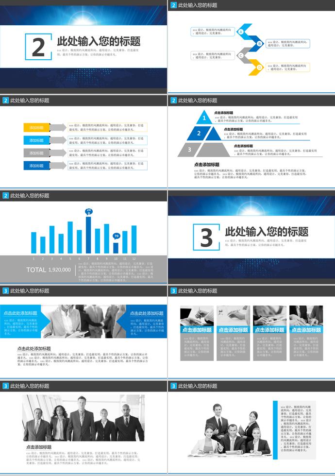 清新簡約風企業招聘PPT模板-1