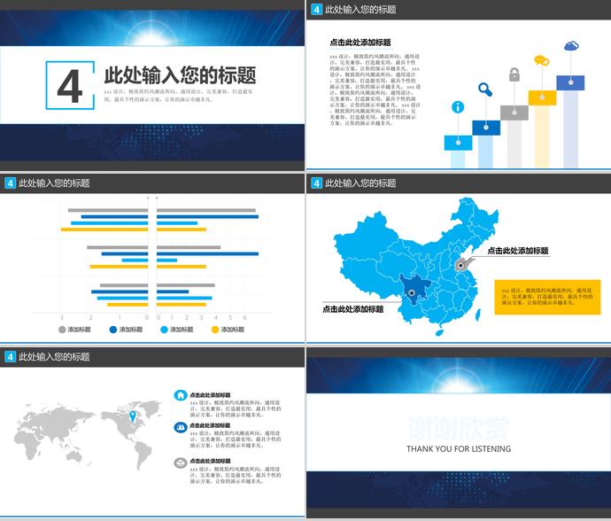 清新簡約風企業招聘PPT模板-2