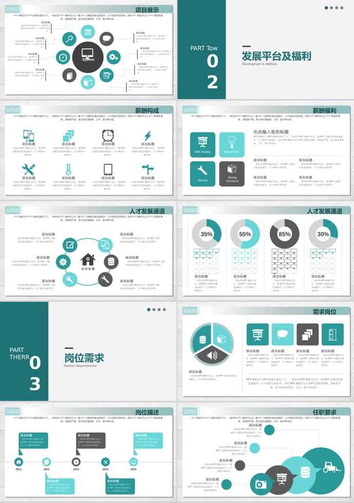 環保綠風格互聯網公司企業招聘-1