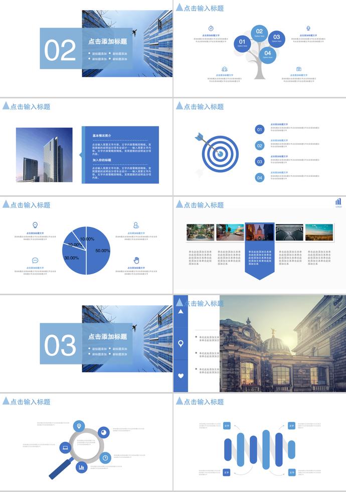 科技大樓風企業招聘PPT模板-1