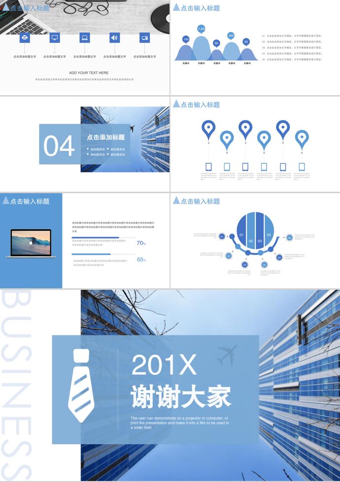 科技大樓風企業招聘PPT模板-2