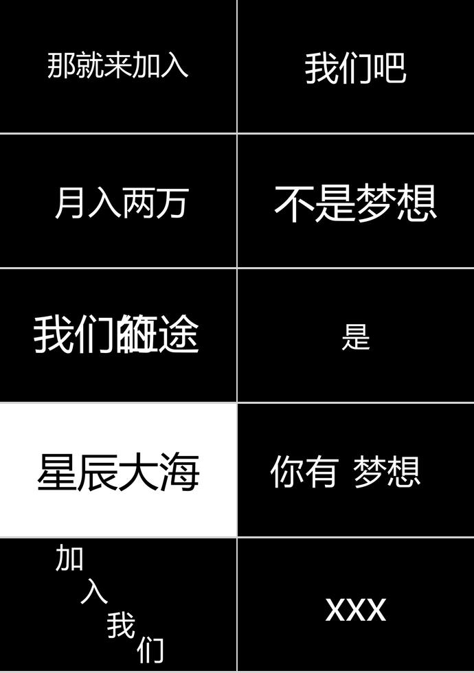簡潔版企業招聘PPT模板-1