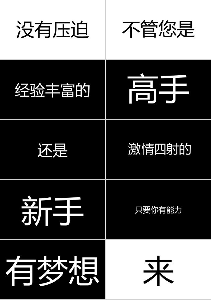 簡潔版企業招聘PPT模板-3