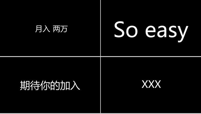 簡潔版企業招聘PPT模板-4