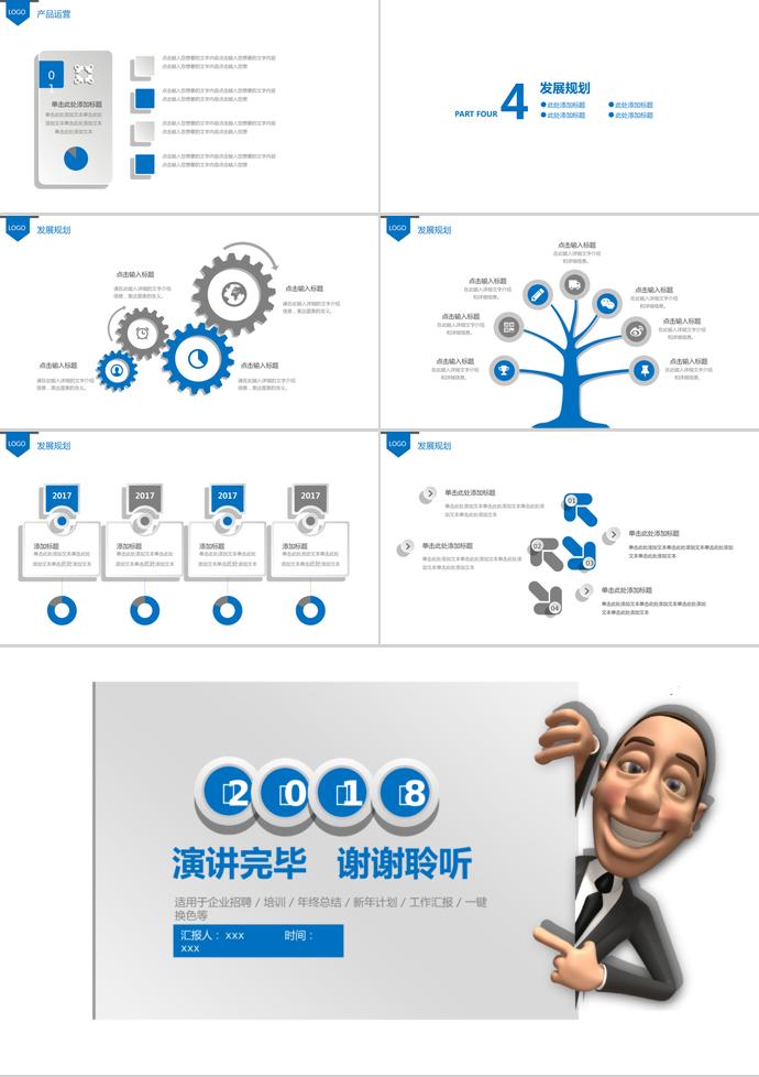 藍(lán)色文理線條簡(jiǎn)潔版企業(yè)招聘PPT模板-2