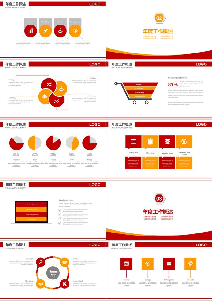 商用簡約中英文系列企業(yè)校園招聘PPT-1