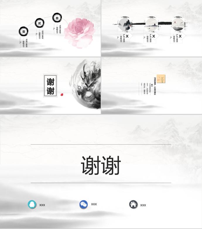 水墨系列校園企業(yè)招聘會-1