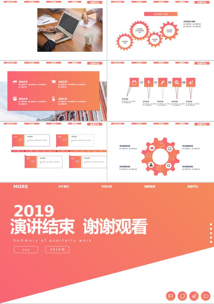 2019年大學生校園招聘PPT模板簡約版-2